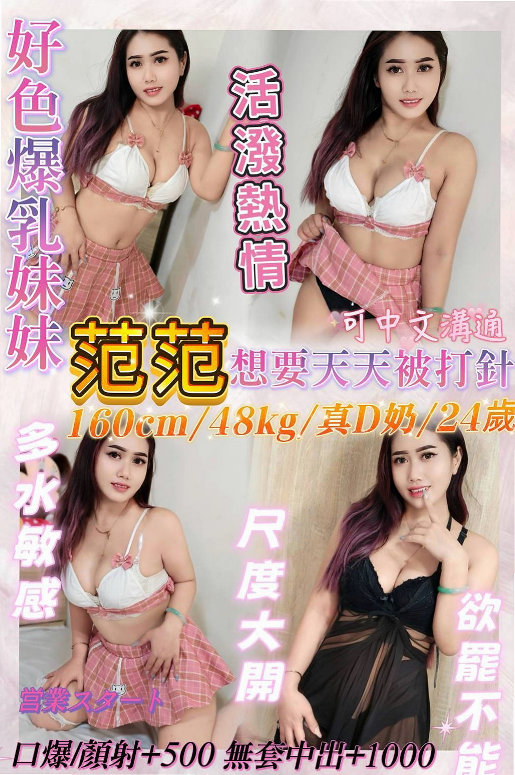 蘇澳▫好茶外送▫蝴蝶▫專櫃小姊▫身高168cm▫體重54kg▫胸圍C罩杯▫年齡19歲▫配合69 清水溝 冰火 事後清槍 聲音超級好聽 人很正 皮膚又很好